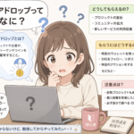 【無料で稼ぐ入口】エアドロップが暗号資産初心者に最強すぎる5つの理由
